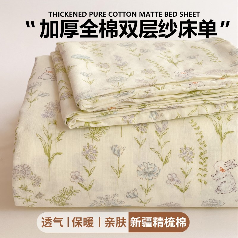 A类母婴级床单单件双层纱加厚100全棉单人被单枕套三件套床笠