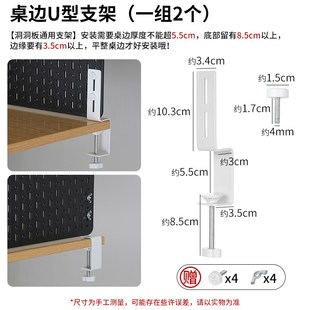 洞洞板横板桌上免打孔独立式支架办公工位杂物文具纸巾收纳架挂板