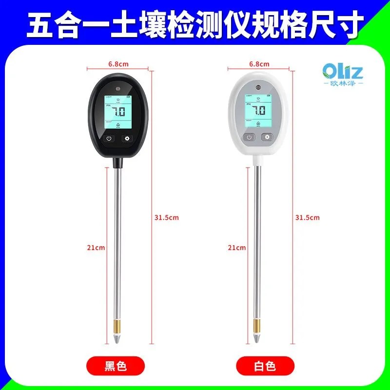 土壤检测仪高精度多功能智能湿度酸度ph值测试仪花草土地测酸笔