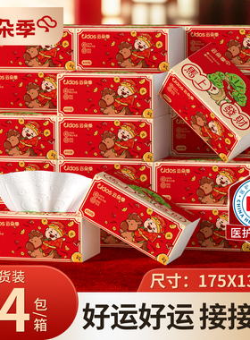 2026新年款云朵季抽纸5层400张餐巾家用实惠装整箱红色喜庆纸巾hd