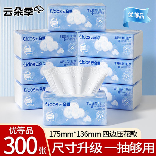 3包云朵季生活抽纸巾300张