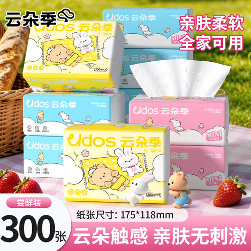 云朵季抽纸家用5层餐巾纸整箱囤货装面巾纸学生宿舍便携纸巾zx