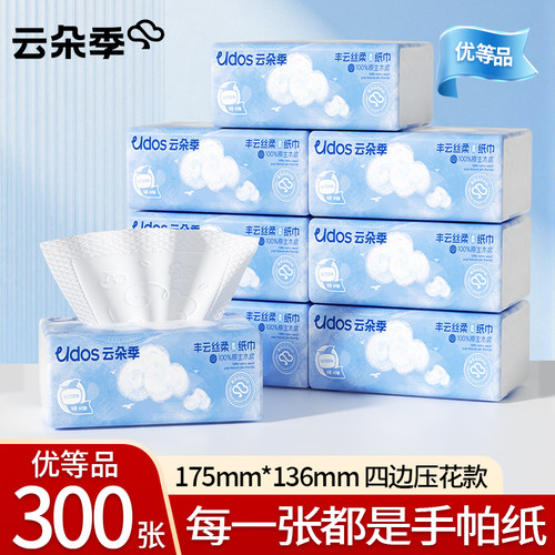 云朵季森研年轮抽纸300张