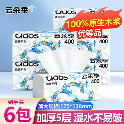 6大包云朵季抽纸5层400张