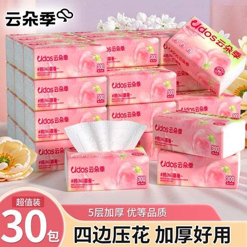 云朵季300张四边压花抽纸优等品5层加厚学生宿舍家庭装囤货箱装zx