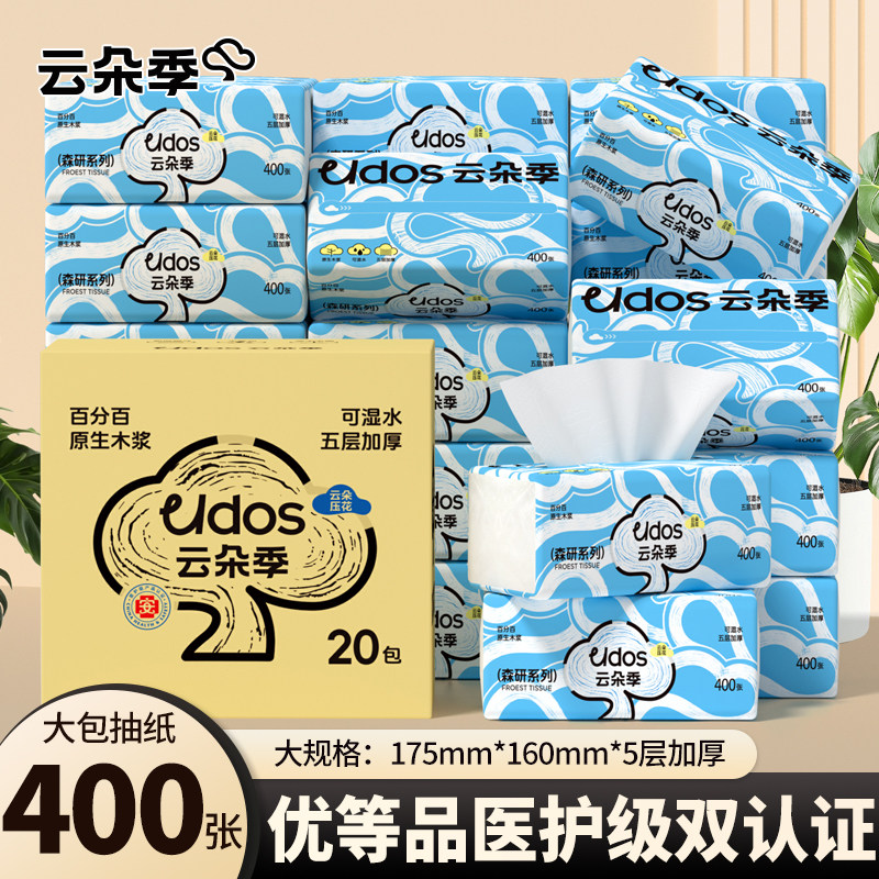 6包云朵季5层加大L码餐巾纸400张100%原生木浆可湿水面巾纸抽纸t