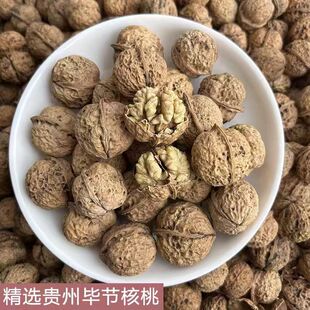 贵州毕节赫章特产干货核桃 严选优质饱满 带壳薄皮老核桃原味坚果