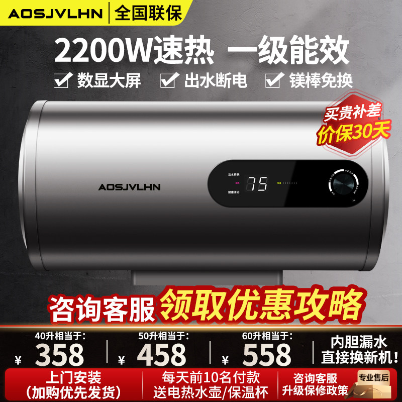 AO史密思电热水器一级能效家用速热双胆智能变频储水式小型热水器