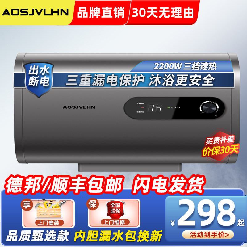 AOSJVLHN电热水器家用卫生间洗澡储水速热一级能效60升80L出租房