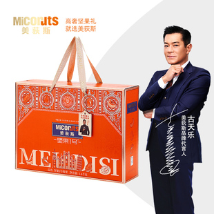 美荻斯悦果1600g坚果礼盒装 混合干果春节送长辈企业团购年货礼品