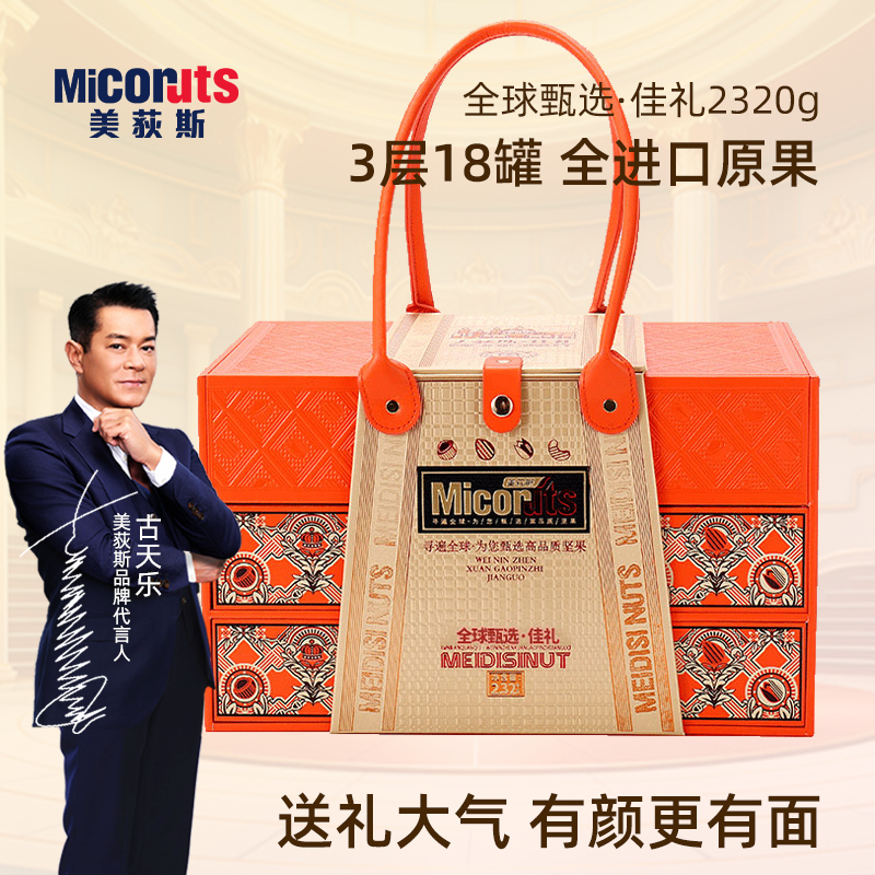 佳礼2320g】中秋节日礼盒送礼