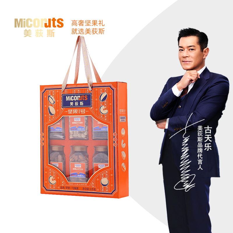 甄果1000g【节日礼盒送礼