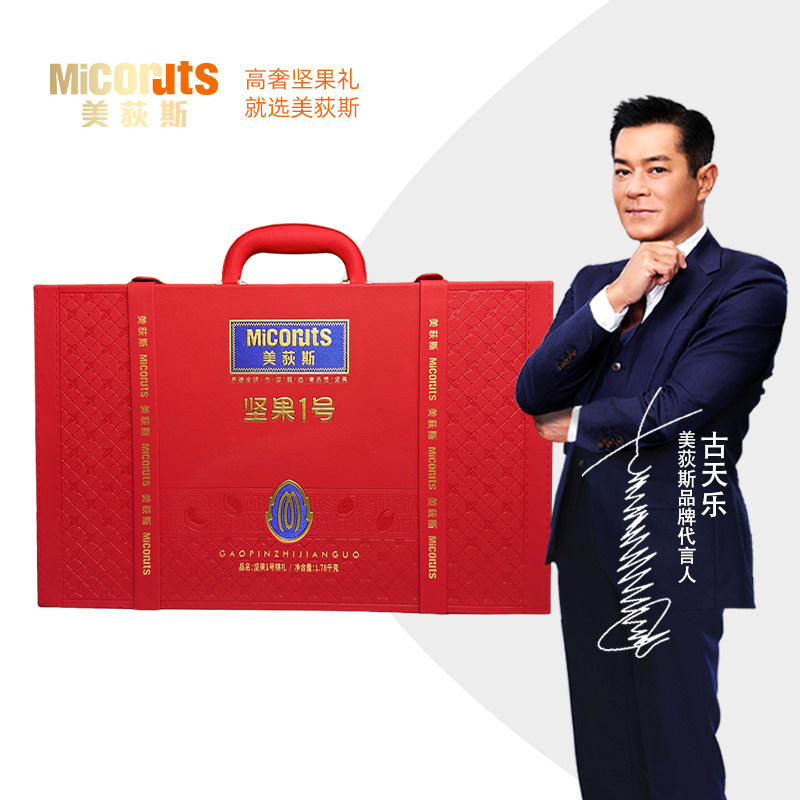 美荻斯坚果礼盒纯坚果罐装送长辈领导高档年货礼品红皮箱春节送礼,零食/坚果/特产,坚果礼盒,淘宝优惠券,粉丝福利购,淘宝优惠卷