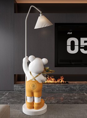 快速发货落地灯大型摆件暴力熊客B厅卧室床头柜沙发旁轻奢家居乔