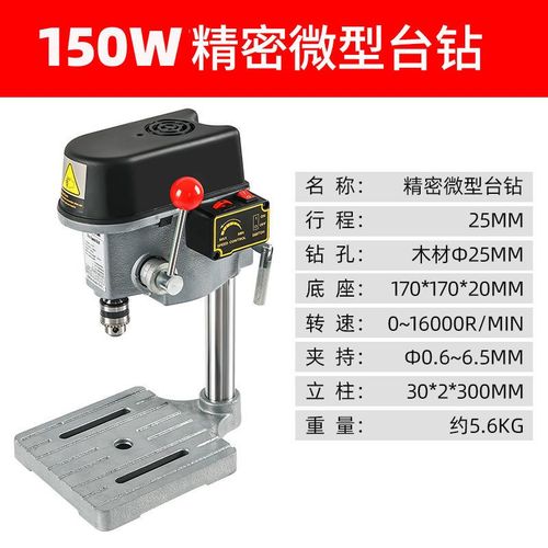 速发台钻小型220V工机级钻床家你迷用多功能钻孔业高精度