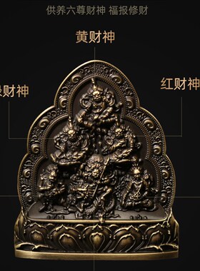 快速发货尼泊尔水供财shen五姓x财shen五路财shenFO像法器密宗摆