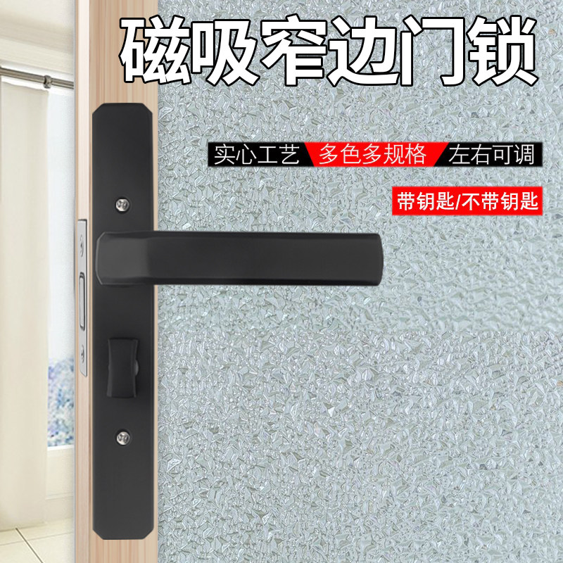 快速发货窄边黑色门框阳台卫生y间窄面单舌锁通用型磁吸厨房洗手,基础建材,机械门锁,淘宝优惠券,粉丝福利购,淘宝优惠卷