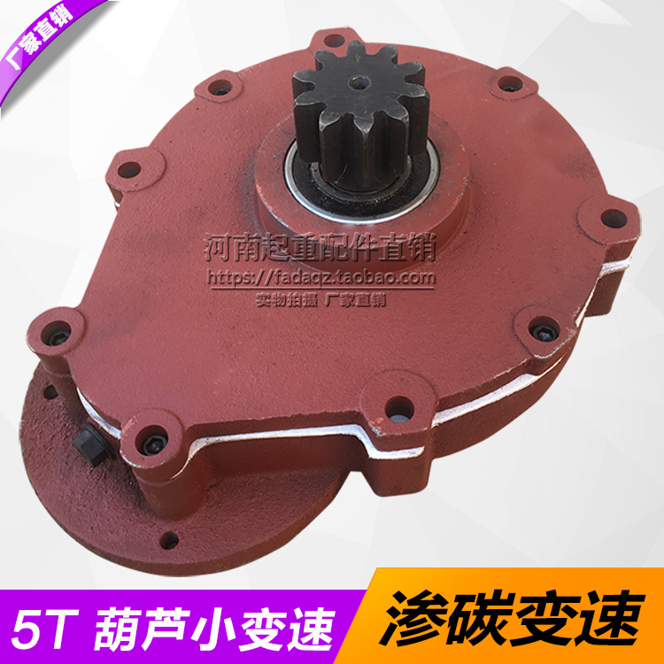 速发5T电动葫芦跑车变速 1重吨行车葫芦跑车0速机 起减机航吊天车