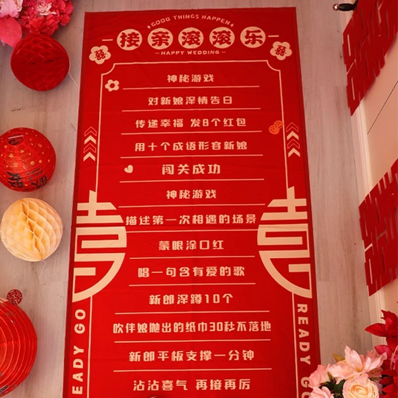 现货速发接亲易拉罐滚滚乐结婚用品大去哪婚礼整蛊道具堵门恶搞创