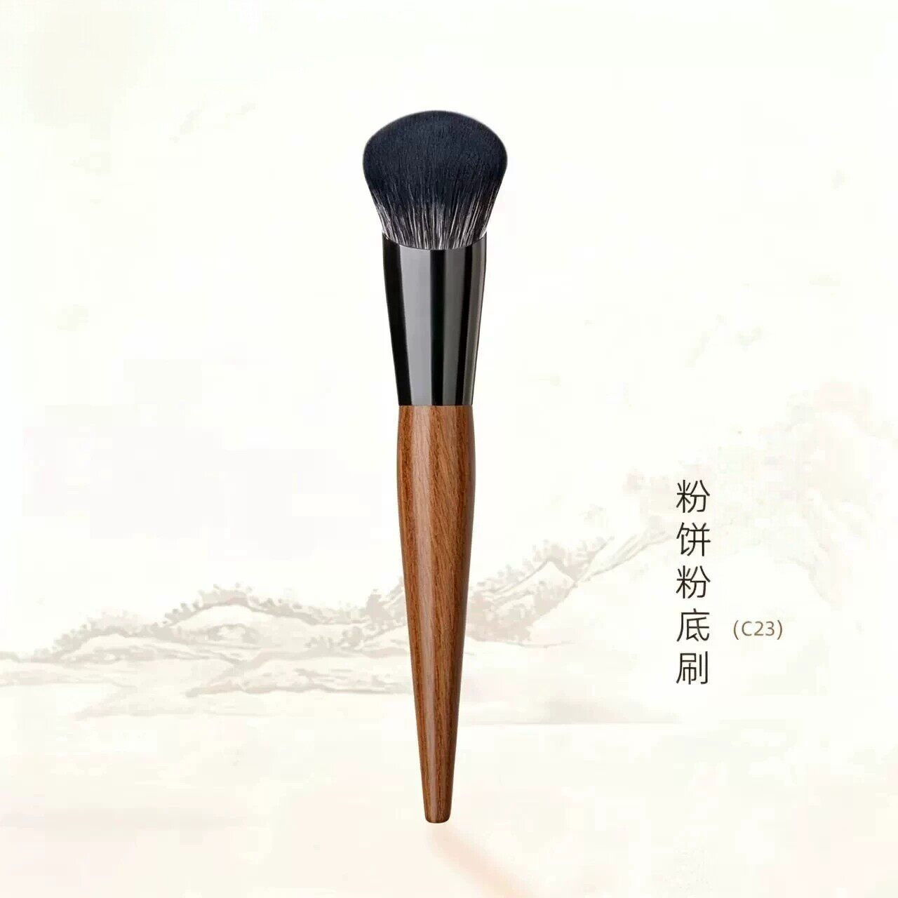空山新雨同款长乐C23粉饼粉底刷坡面软毛无痕不吃粉底妆刷化妆刷