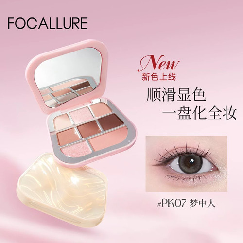菲鹿儿眼影盘修容八色一体盘