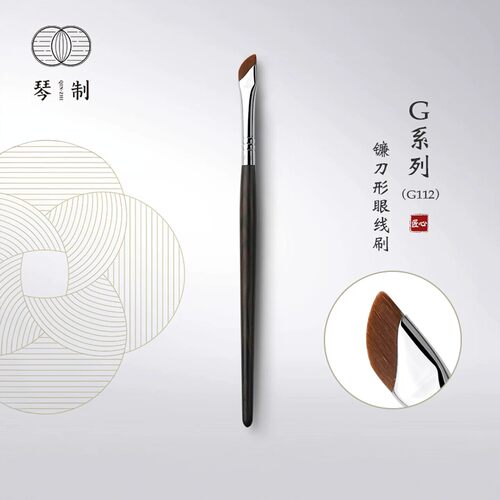 琴制G系列G112镰刀眼线刷