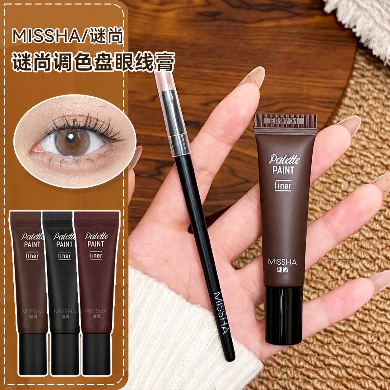 姜乘澜同款 谜尚眼线膏卧蚕防水防汗不易晕染持久自然棕色眼线笔