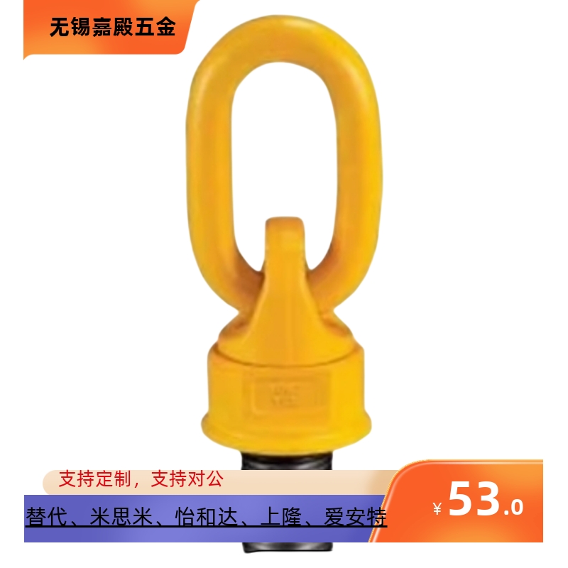 螺钉型万向旋转吊环TCF32-0.4T