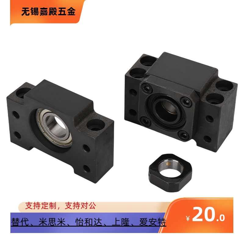 支撑侧滚珠丝杠固定座上隆