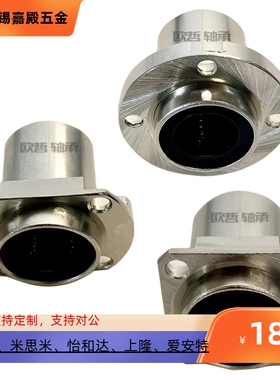 紧凑型直线轴承单衬LMJ73 LML73-d6 8 10 12 16对边法兰嵌入式