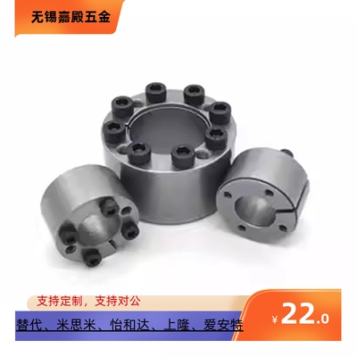 联轴器MLM5 6 8 10 11 12 14 15 16 17 18 19 20 22 MLMB胀紧套