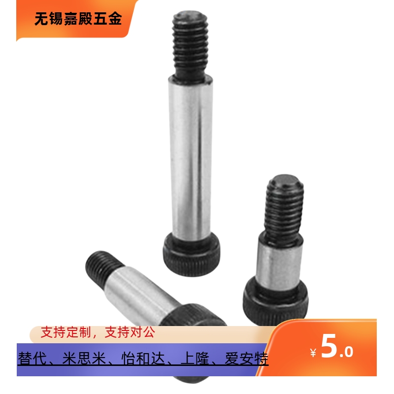 公差外径MSBH4D5D6D8h7塞打螺丝