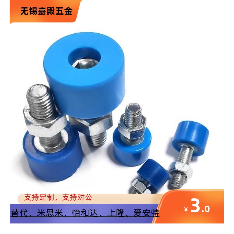 聚氨酯TDC41内六角缓冲螺丝