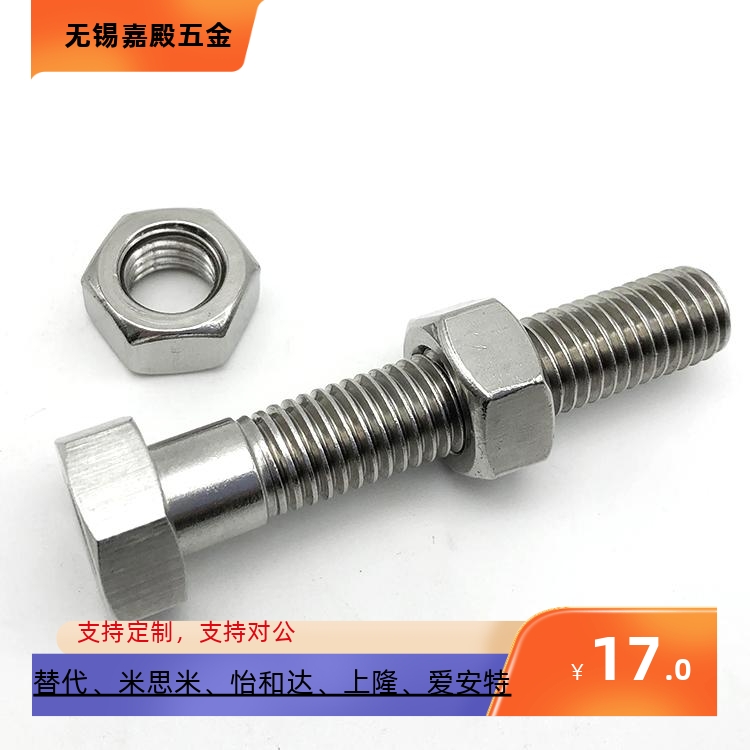 调整螺丝组件PAT41PAT11不锈钢
