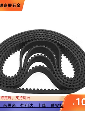 高扭矩同步齿形带驱动轮传送带HTUN HTBN76S2M 78S2M 80S2M-40 60