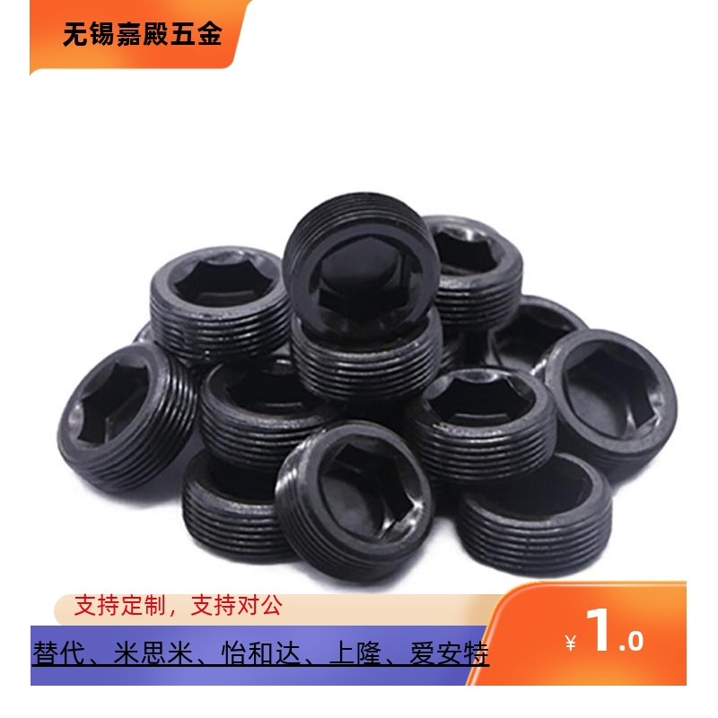 短型内六角20-M33矮喉塞