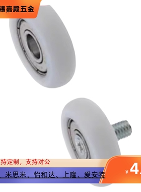 高品质耐磨滚轮工程塑料轴承ERBH ERBS ERB ERBBS19 20 22 24 R型