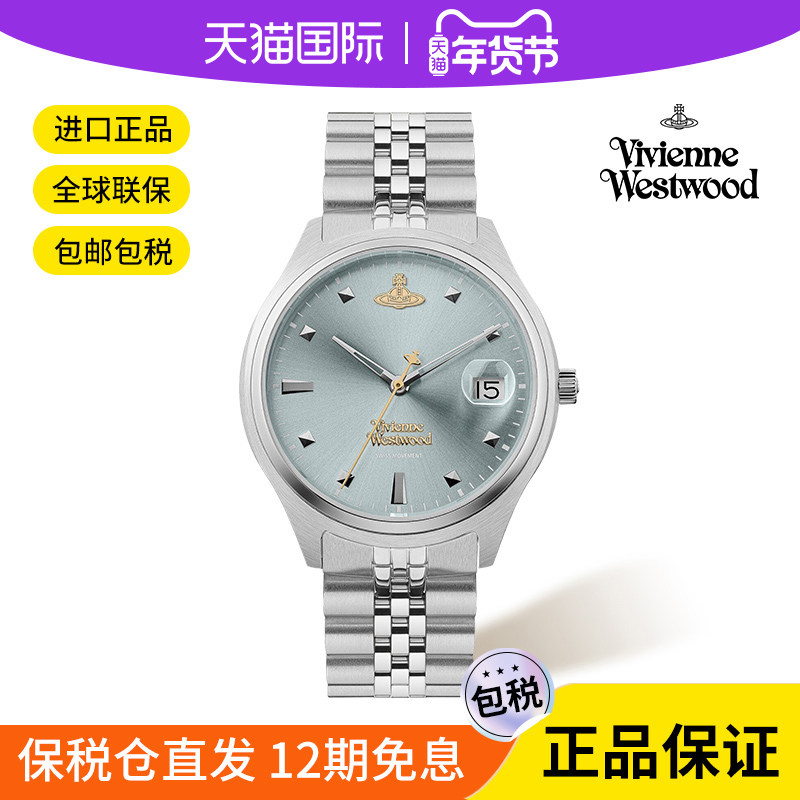 viviennewestwood薇薇安西太后新款碎冰蓝手表正品钢带潮流石英表,手表,欧美腕表,淘宝优惠券,粉丝福利购,淘宝优惠卷