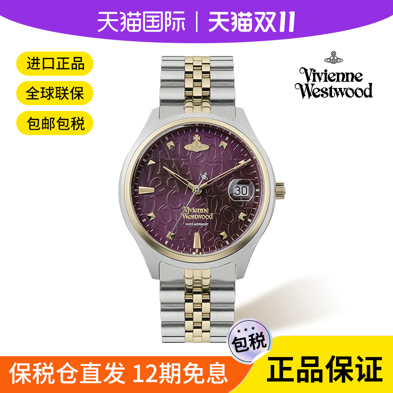 vivienne westwood西太后手表新款紫色表盘间金钢带女表