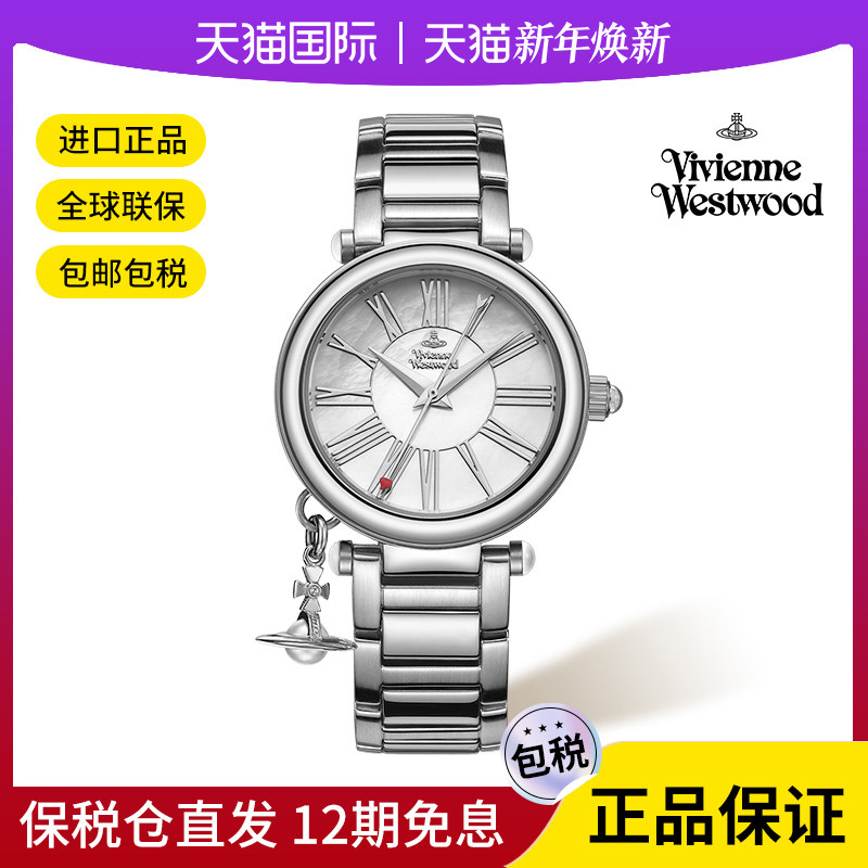 viviennewestwood西太后时尚钢带女表轻奢小众品牌女