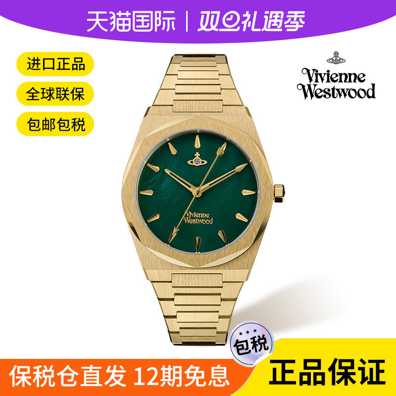 vivienne westwood西太后多边形小绿表新款正品女士石英表