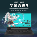 Asus 华硕天选4游戏本4060笔记本电脑电竞高刷屏i7学生便携展示机