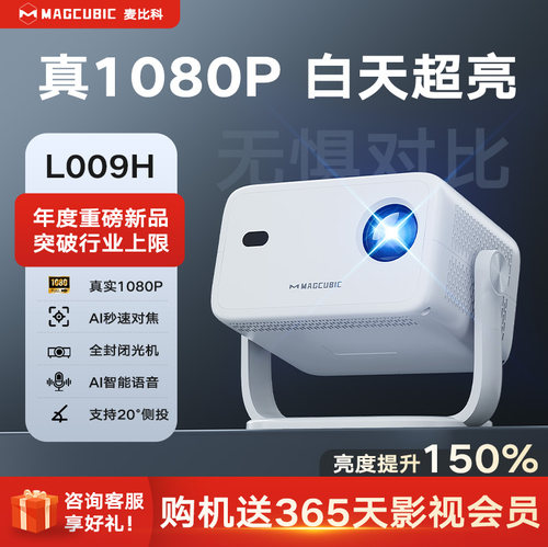 真1080P超高清家用5G云台投影