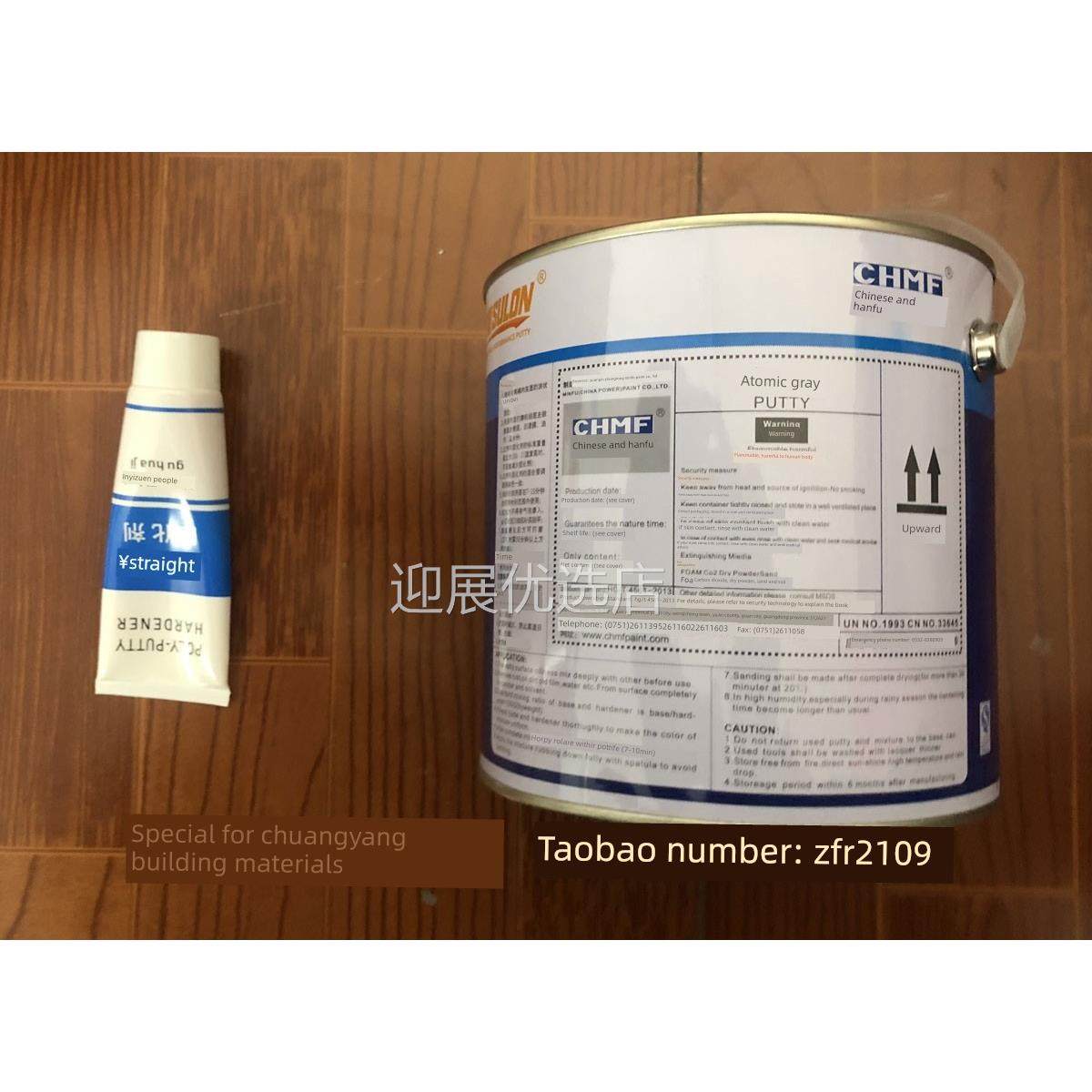 腻子粉腻子家具修补膏