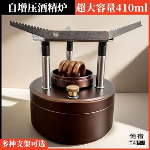 大容量410毫升自增压酒精气化炉一体式猛火伸缩支架户外野餐烧水