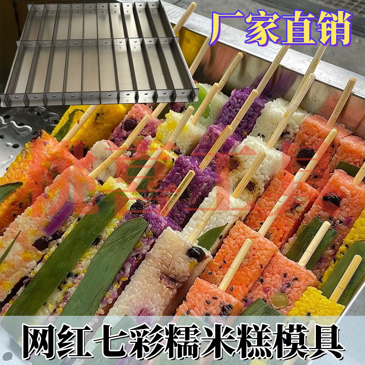 七彩水果糯米糕模具机器摆摊设备商用折叠小推车加热蒸304不锈钢