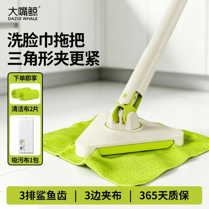 洗脸巾拖把三角夹布2026新款懒人家用大扫除小号平板可夹抹布毛巾