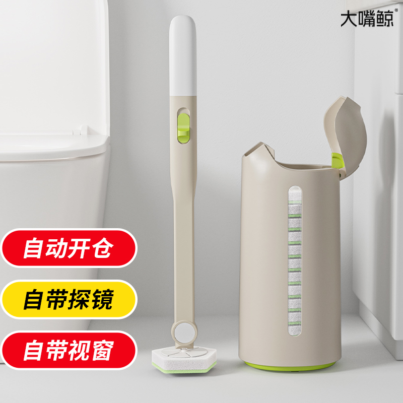 【自动开盖+视窗+探镜】一次性马桶刷