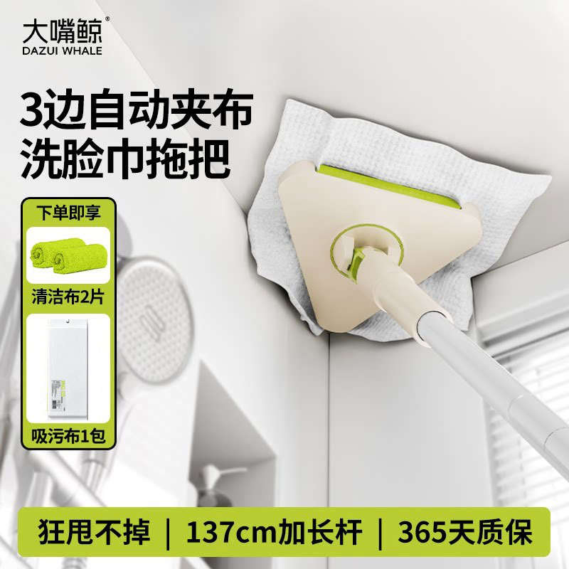 【能夹紧、夹得紧】的洗脸巾拖把图片