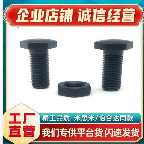 PBE3/STBB8/10/12/16-30碳钢粗牙头部R型定位螺栓发黑调整螺钉